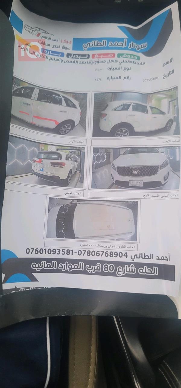 car image